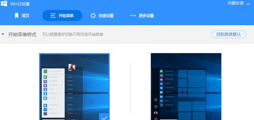 全面优化Win10系统，提升电脑性能（Win10优化设置方法大揭秘）