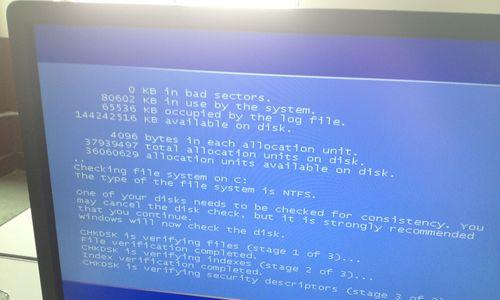 电脑开机蓝屏问题解决方法（有效应对电脑开机蓝屏困扰）