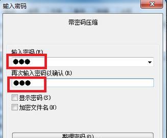 如何设置密码保护不压缩文件夹（简单实用的方法让您的文件夹更加安全）