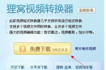 教你使用狸窝将视频转换成MP3格式的操作方法（一步一步教你如何将视频文件转换成高质量的MP3音频文件）