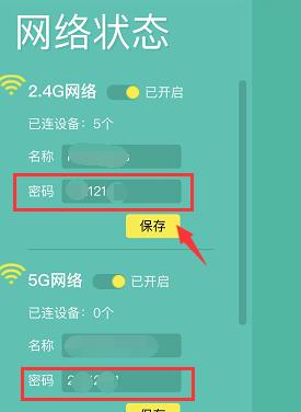 手机设置自家WiFi密码的详细教程（快速）