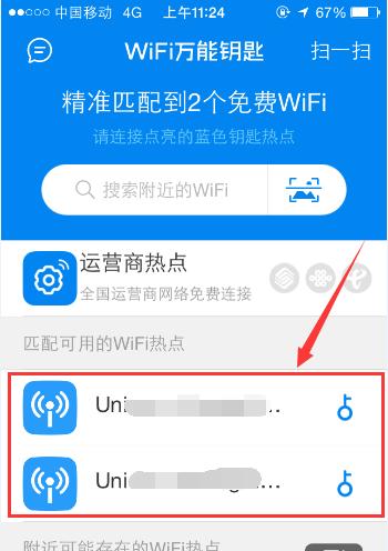 手机设置自家WiFi密码的详细教程（快速）