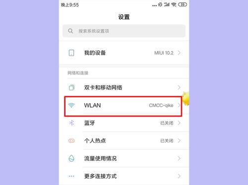 手机设置自家WiFi密码的详细教程（快速）