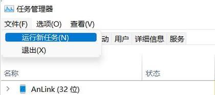 Win11调出任务管理器的方法（快速调出Win11任务管理器）