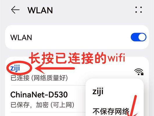 解决WiFi感叹号问题的有效方法（详解WiFi感叹号修复方法）