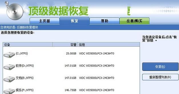 《快速恢复丢失数据的移动硬盘数据恢复软件推荐》（全方位保护您宝贵数据）