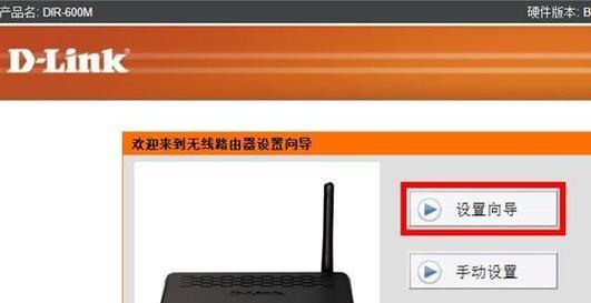 分享Dlink路由器手机设置教程（Dlink路由器手机设置教程）