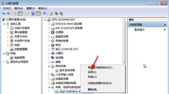 win7宽带错误651处理方法大揭秘（解决win7宽带错误651的简单有效方法）