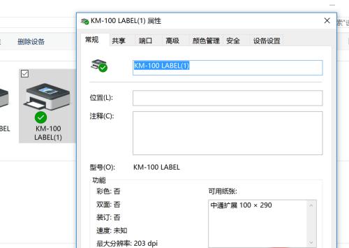 电脑安装打印机的方法和步骤图解（详细指南教你如何正确安装打印机）