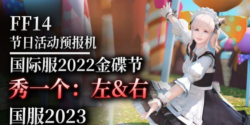 探索最强职业，解密2024年FF14的无尽可能性（FF14最具玩性的职业即将登场）