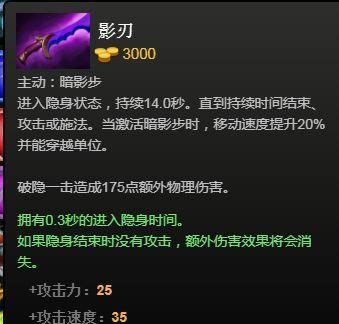 全面解析最新Dota全装备及属性（探索Dota2全装备及其属性的奥秘）