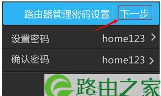 如何设置admin路由器密码（简单实用的admin路由器密码设置教程）