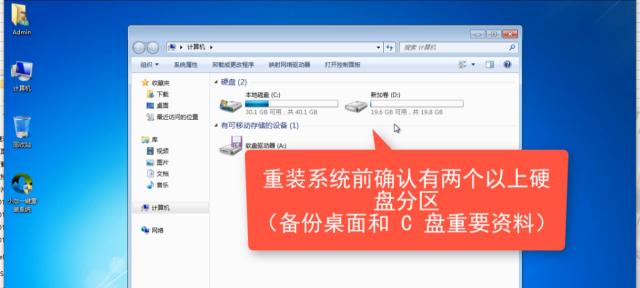 如何正确重装电脑系统（详细步骤让你轻松搞定）