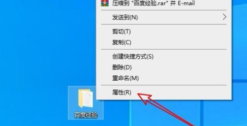 如何给文件夹设置密码保护（简单教程教你如何加密文件夹并设置密码）