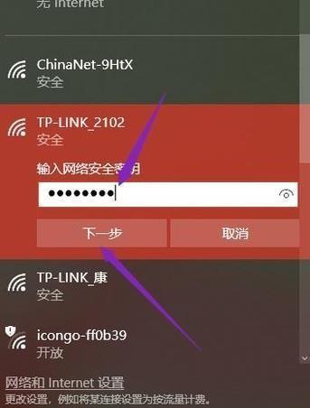 电脑连接手机wifi详细教程（轻松实现无线网络共享）