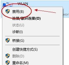 华硕笔记本WiFi功能消失了修复方法（解决华硕笔记本WiFi功能丢失的常见问题及解决方案）