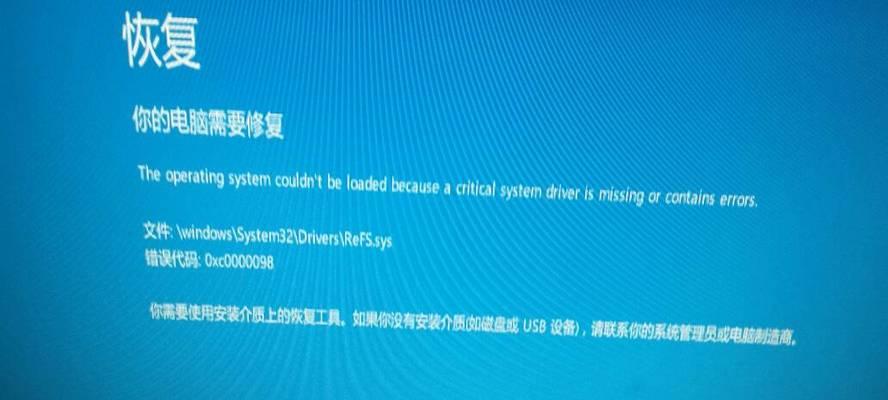 笔记本蓝屏修复技巧（掌握这些技巧）