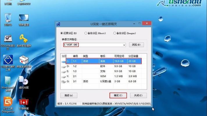 使用U盘安装Win7系统的详细步骤（简单易行的安装Win7系统方法）