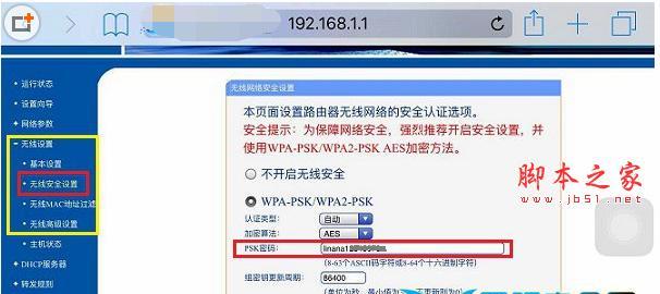 轻松设置Wi-Fi密码的新路由器教程（一步步教你设置安全可靠的Wi-Fi密码）