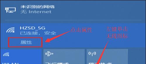 如何连接电脑到无线网络WiFi（简单步骤让您轻松上网）