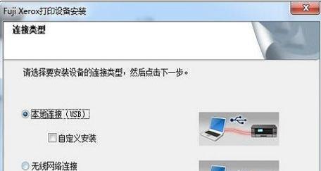 Win7安装无线驱动教程（详细介绍台式机Win7操作系统下的无线驱动安装步骤及注意事项）