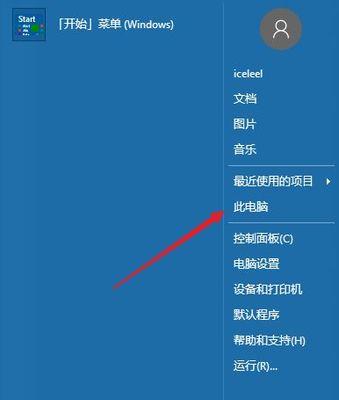 笔记本恢复出厂设置的方法及注意事项（了解如何恢复笔记本出厂设置）