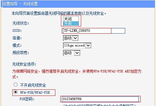 新手路由器wifi设置教程（快速上手配置网络）