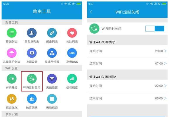 新手安装路由器和wifi教程（简单易懂的路由器安装和wifi设置指南）