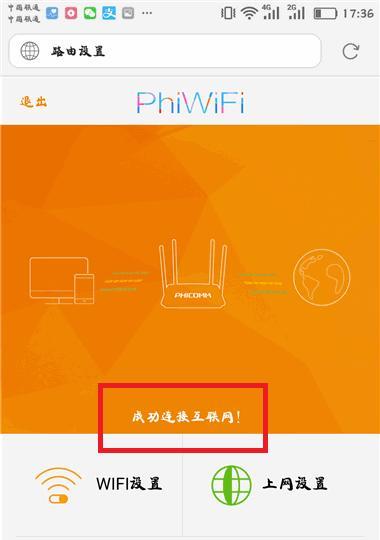 新手安装路由器和wifi教程（简单易懂的路由器安装和wifi设置指南）