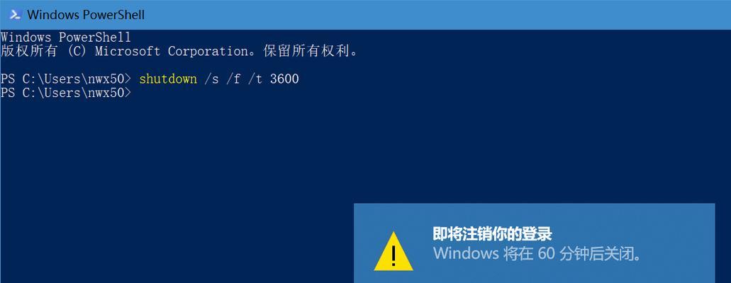 分享Windows取消定时关机命令的方法（简单易用的Windows命令帮助您取消定时关机）