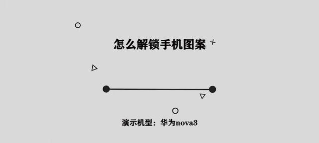 手机密码解除方法——轻松应对密码忘记的情况（忘记手机密码怎么办）