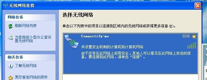 电脑安装无线网卡连接网络教程（简单易懂的无线网络设置指南）