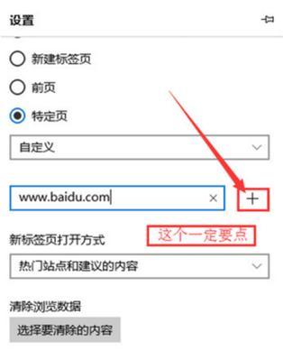 如何设置浏览器为默认浏览器（简单教你一步步设置默认浏览器）