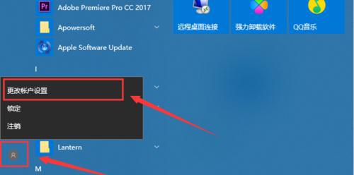 解除Windows10开机密码的方法（忘记密码怎么办）