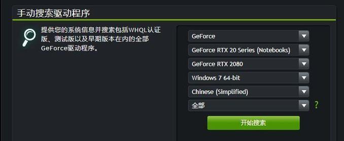 Win7显卡驱动不兼容的解决方法（Win7显卡驱动更新失败）