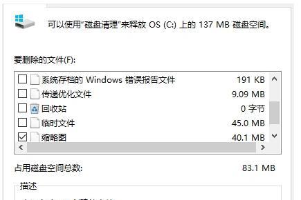 电脑C盘满了怎么办（快速清理C盘空间）