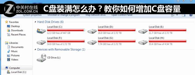 电脑C盘满了怎么办（快速清理C盘空间）