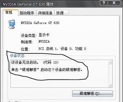 解决频繁报错的显卡更新技巧（以教你解决频繁报错的显卡更新为主题的实用指南）