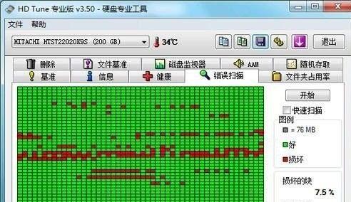 MHDD修复坏道教程图解（从零基础到专业水平）