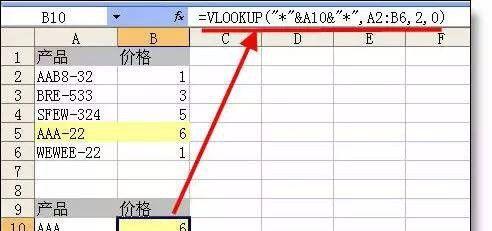 轻松学习vlookup函数（从入门到精通）