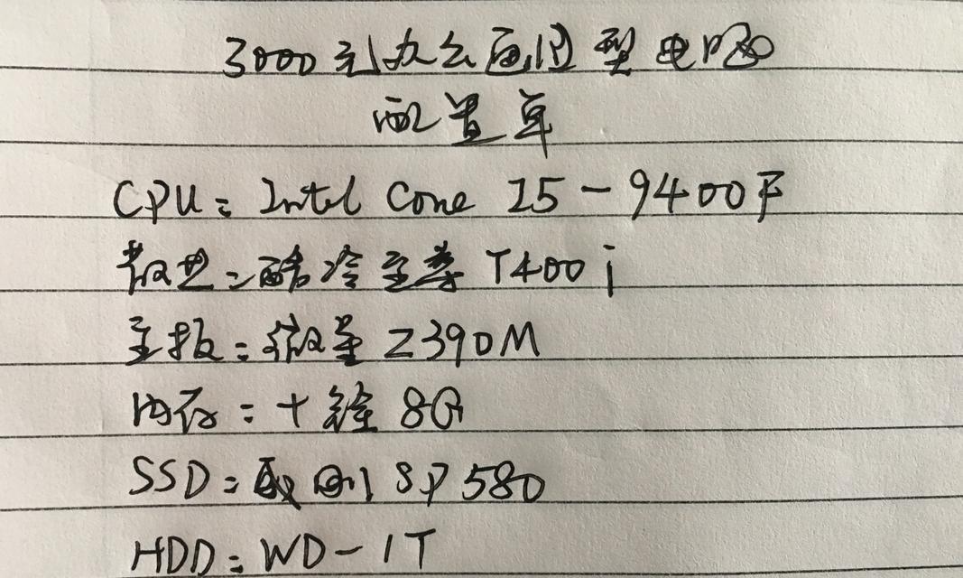 打造顶级台式电脑配置单，享受卓越性能（以组装台式电脑最佳配置为基础）