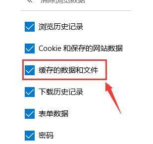 电脑浏览器缓存清除技巧（轻松掌握清除缓存的小技巧）