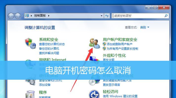 如何强制解除电脑开机密码（突破开机密码保护）