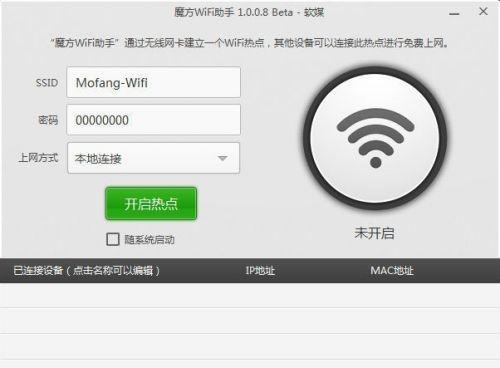 如何修改家里的WiFi密码（快速、简单的步骤）