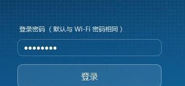 如何修改家里的WiFi密码（快速、简单的步骤）