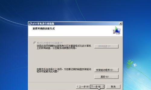 如何恢复系统还原win7（Win7系统还原的详细教程）