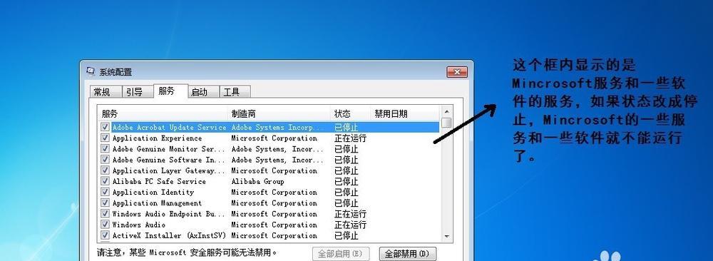 如何恢复系统还原win7（Win7系统还原的详细教程）