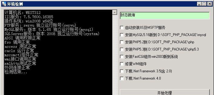 探究Win7主题自动变成黑色的原因（Win7主题黑色化的现象及解决方法）