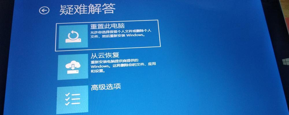 联想笔记本BitLocker恢复方法（一键解决BitLocker加密引起的数据丢失问题）