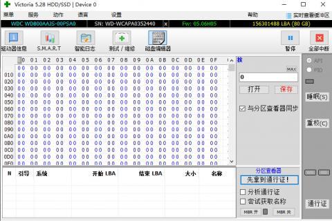 硬盘坏道检测与修复技巧（轻松解决硬盘坏道问题）